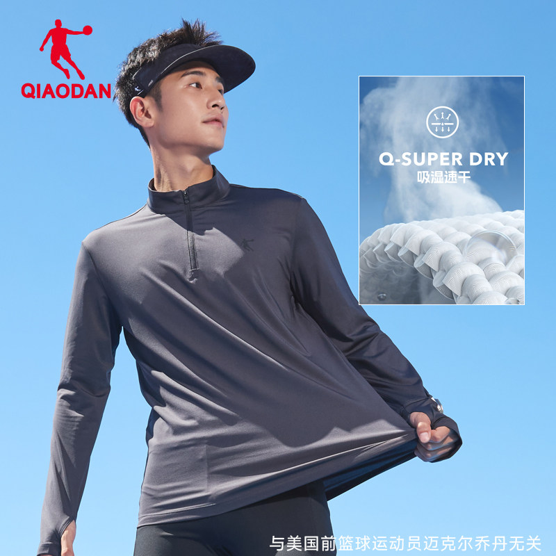 乔丹长袖男生T恤衫速干透气