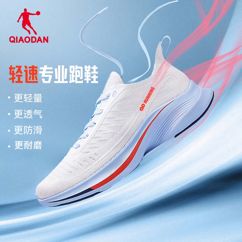 乔丹咻科技防滑减震跑步鞋