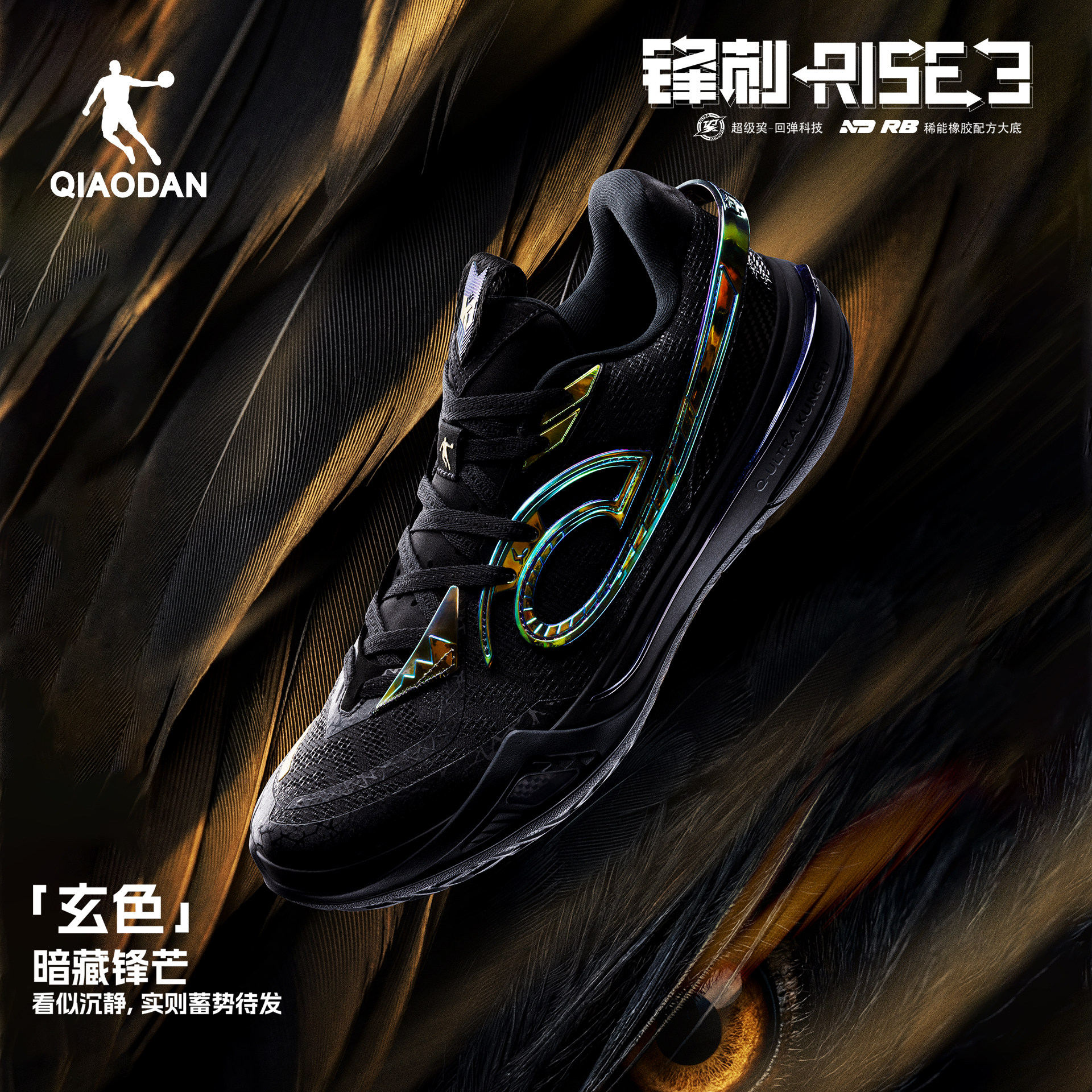 乔丹锋刺RISE3KJ同款实战篮球鞋图片