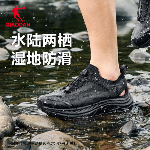 乔丹男子夏季轻便户外溯溪鞋