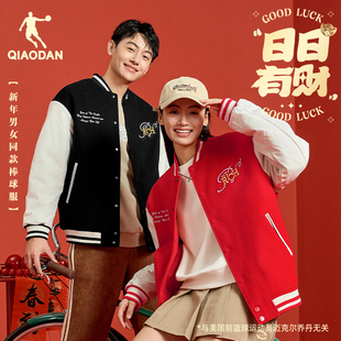 棒球服日日有财宽松女上衣商场同款 乔丹新年外套男女2025冬季 新款