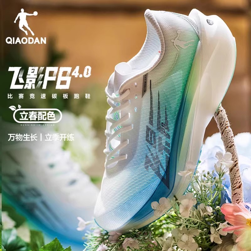 飞影PB4.0乔丹碳板马拉松跑鞋