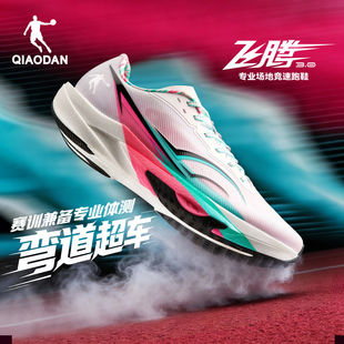 乔丹飞腾3男鞋专业场地体测跑步鞋竞速训练学生中考运动减震透气
