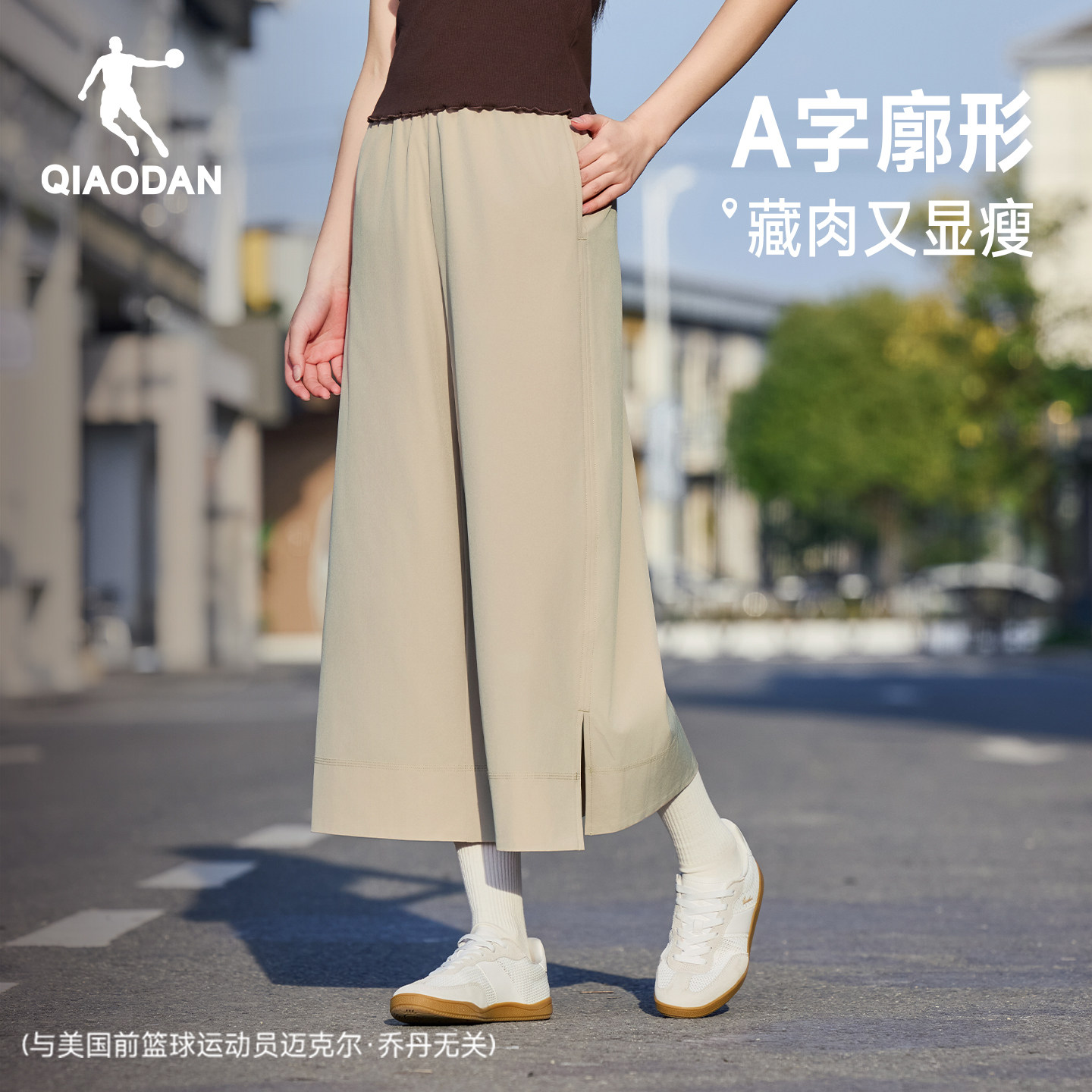乔丹阔腿八分裤女生宽松2026夏季新款百搭冰感速干弹力防晒UPF50+