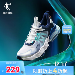 北冥3乔丹运动鞋男鞋青少年学生2024夏季新款网面透气跑步鞋初中