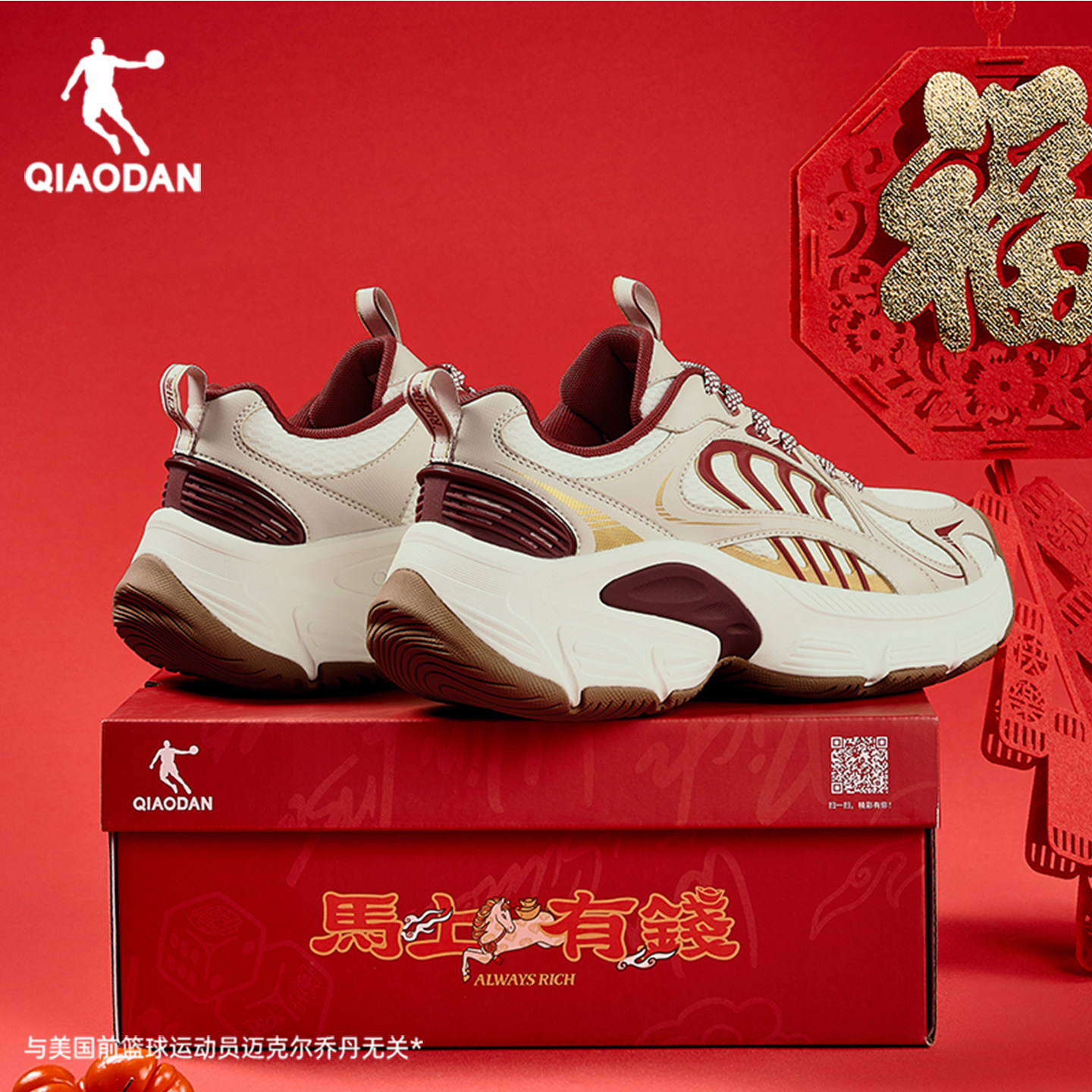 乔丹锦鲤新年红色休闲鞋男运动鞋2026春季新款厚底增高老爹鞋男鞋,运动鞋new,运动休闲鞋,淘宝优惠券,粉丝福利购,淘宝优惠卷