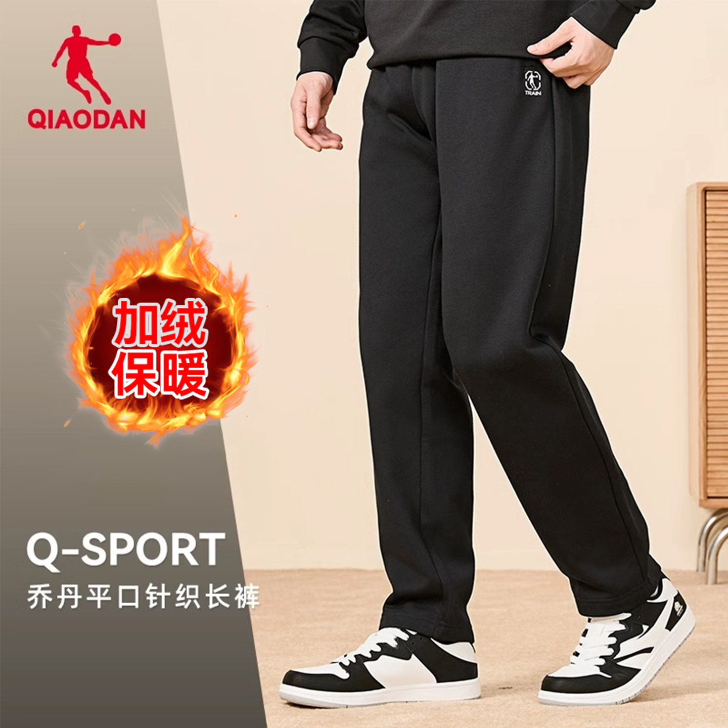 乔丹加绒运动长裤男士2025冬季新款黑色卫裤休闲直筒针织平口裤子