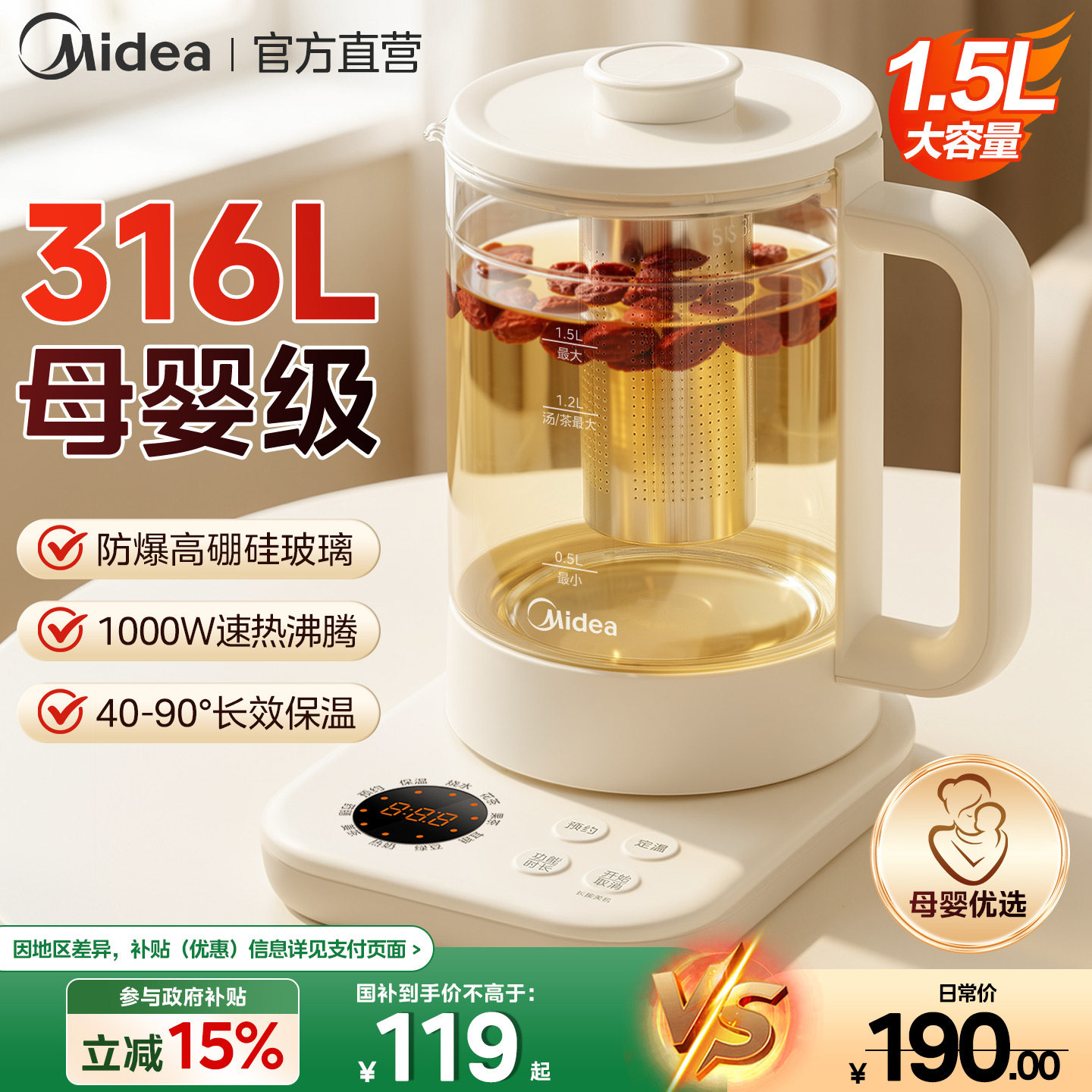 美的养生壶炖煮一体小型办公室玻璃煮茶保温全自动烧水壶2026新款