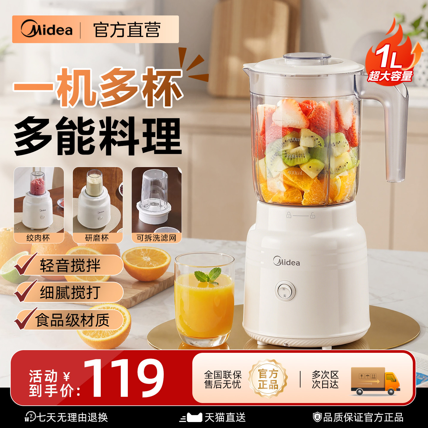 美的多功能料理榨汁机小型家用全自动搅拌辅食机果汁大容量原汁机