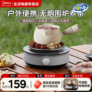 美的电磁炉便携小型煮茶器电陶炉多功能烧水围炉煮茶小型电茶炉