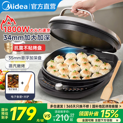 美的双面加热家用电饼铛