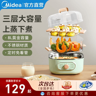 美 电蒸锅多功能家用大容量多层炖蒸煮一体蒸箱小型早餐神器官方