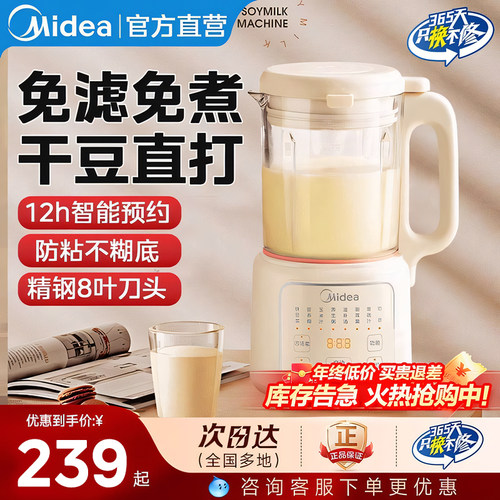 美的破壁机家用多功能榨汁机新款