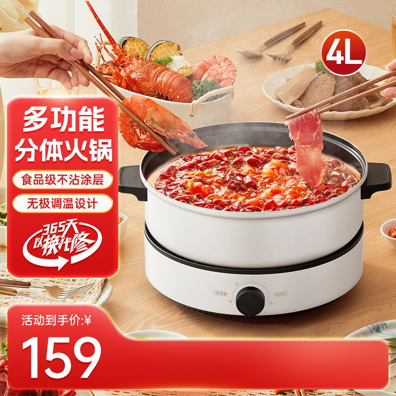 美的电火锅家用多功能分体式电煮锅电锅电热锅炒菜锅家用插电煮锅高性价比高么？