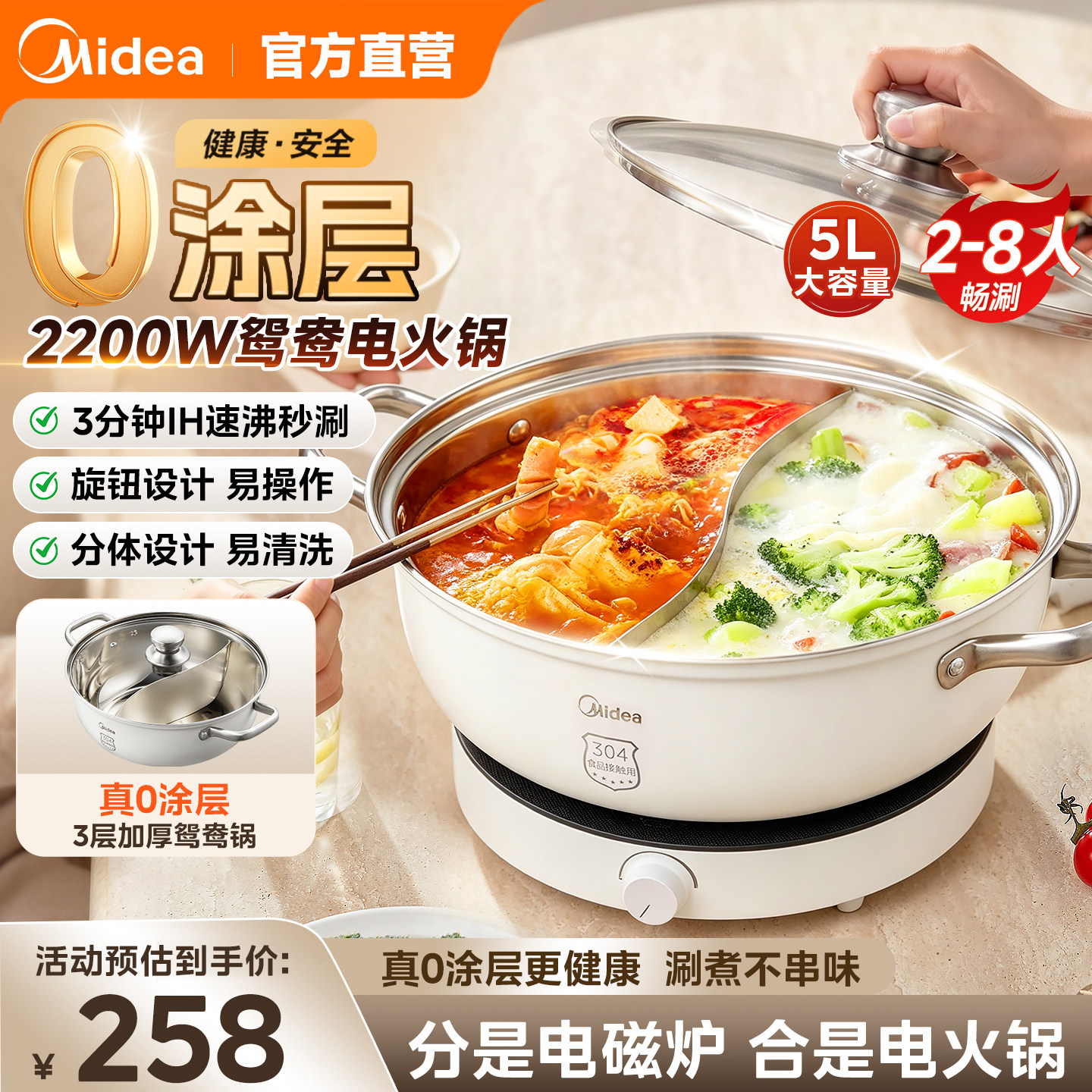美的电火锅0涂层鸳鸯锅火锅专用锅家用电锅分体式电煮锅多功能锅