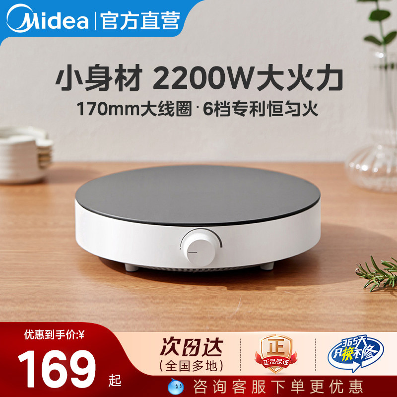 美的电磁炉新款小型租房家用电磁炉炒菜火锅一体大功率官方正品