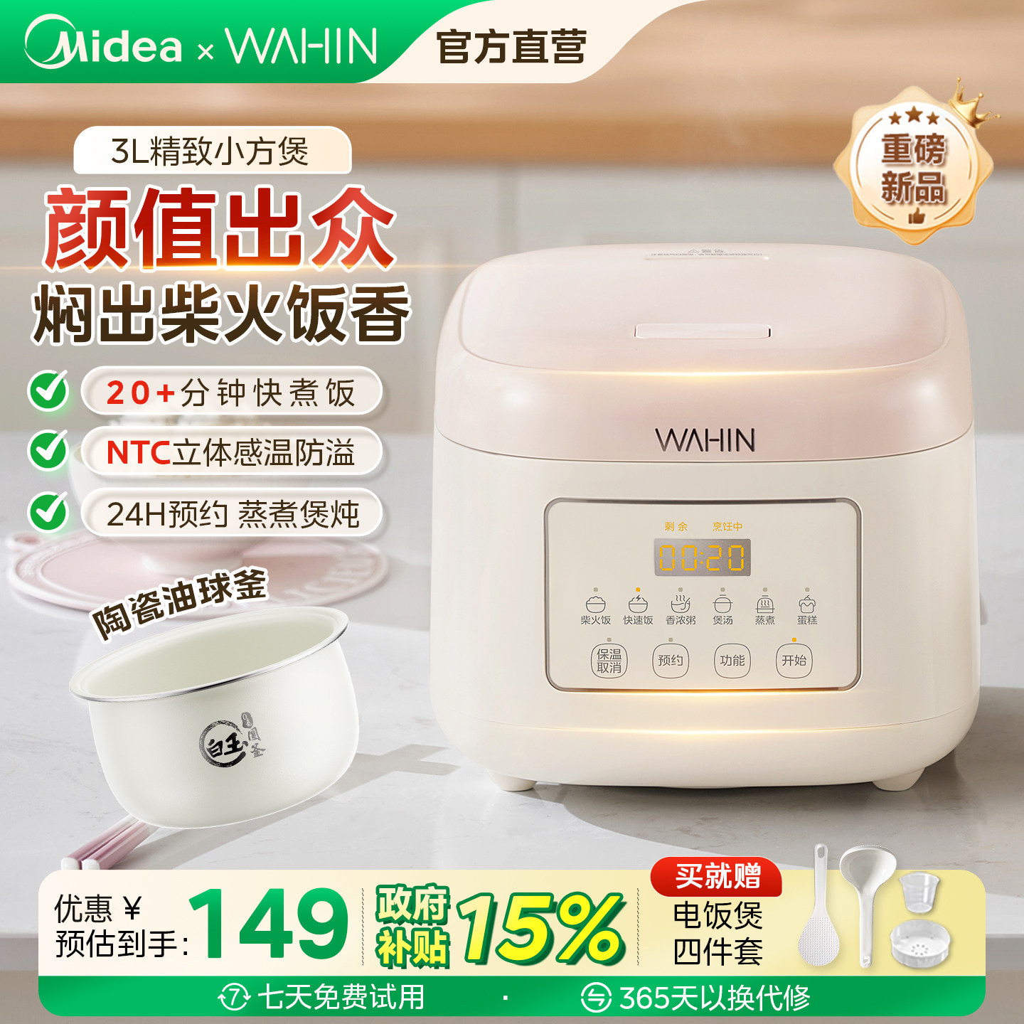 美的华凌电饭煲3到4人电饭锅3升家用小型1到2到3人多功能2025新款