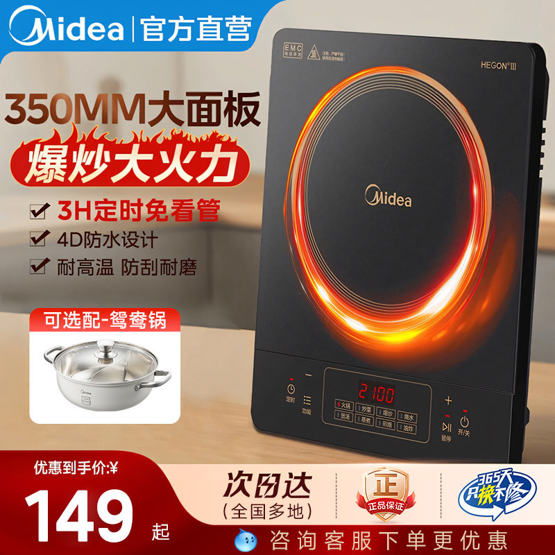 美的电磁炉家用款火锅专用2026新款炒菜锅一体全套电池炉官方正品