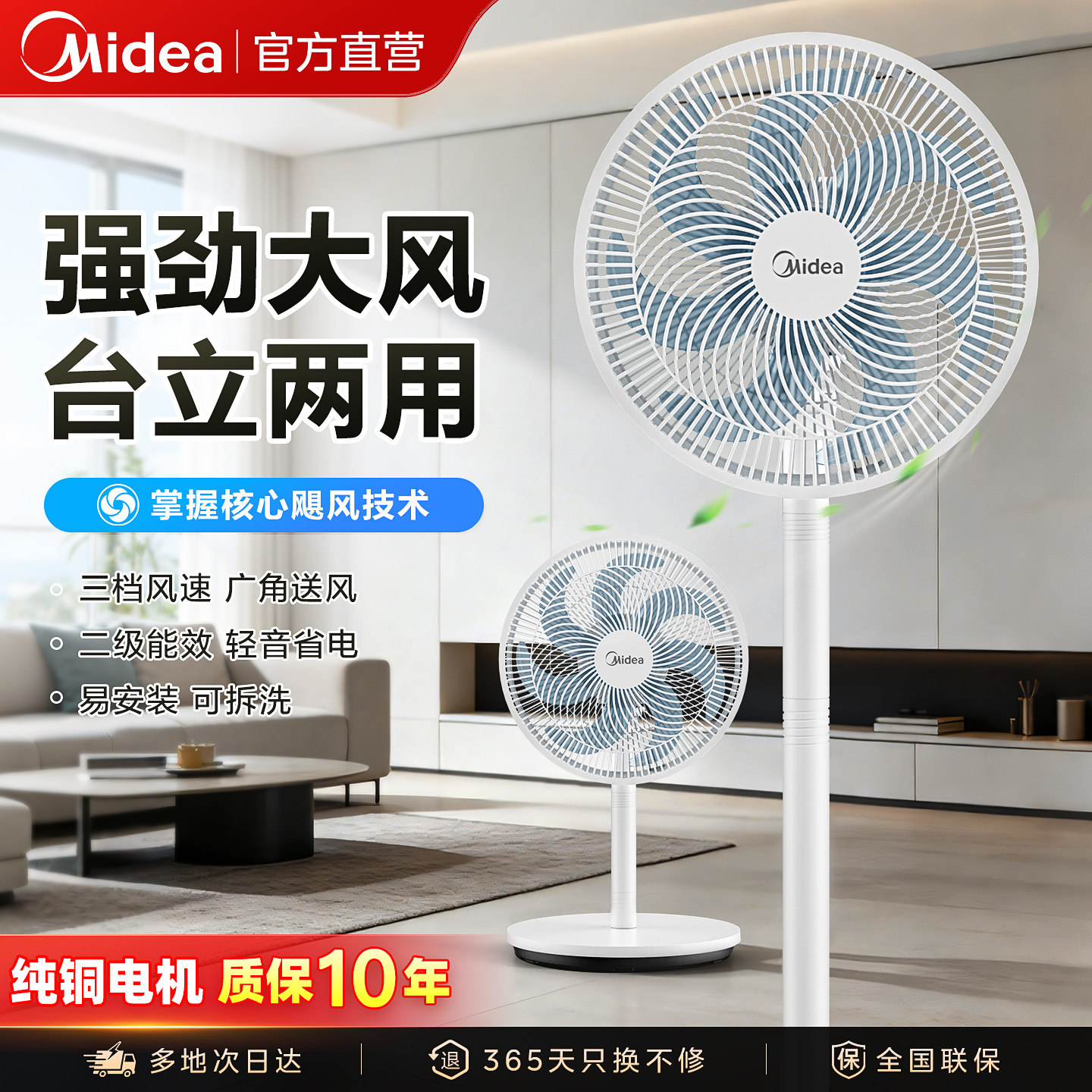 轻音电风扇美的轻音摇头图片