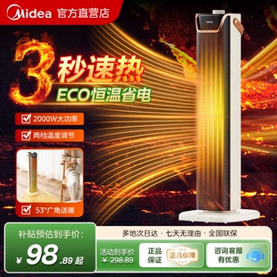 电暖气节能卧室客厅取暖炉2025新款 美 华凌暖风机家用取暖器立式