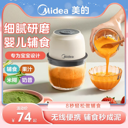 美的婴儿辅食机大品牌