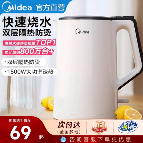 美的电热水壶家用304不锈钢保温大容量烧水壶自动断电防烫热水壶