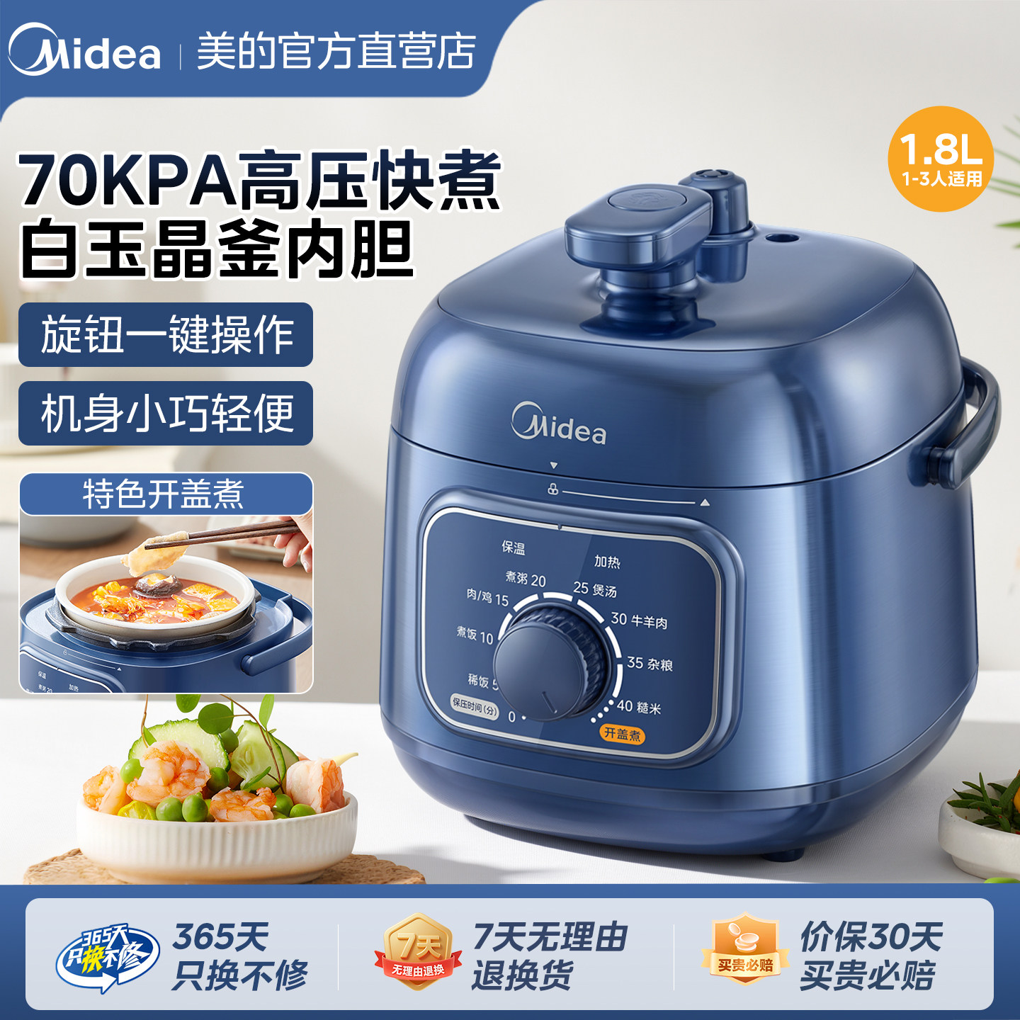 美的家用迷你小型高压锅1-3人多功能一人食小容量电压力锅饭煲图片