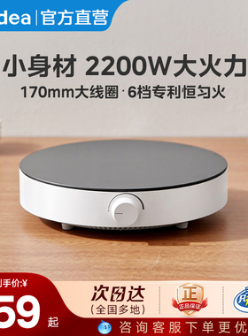 美的电磁炉新款小型电磁炉家用迷你圆形火锅专用大功率一体电池炉