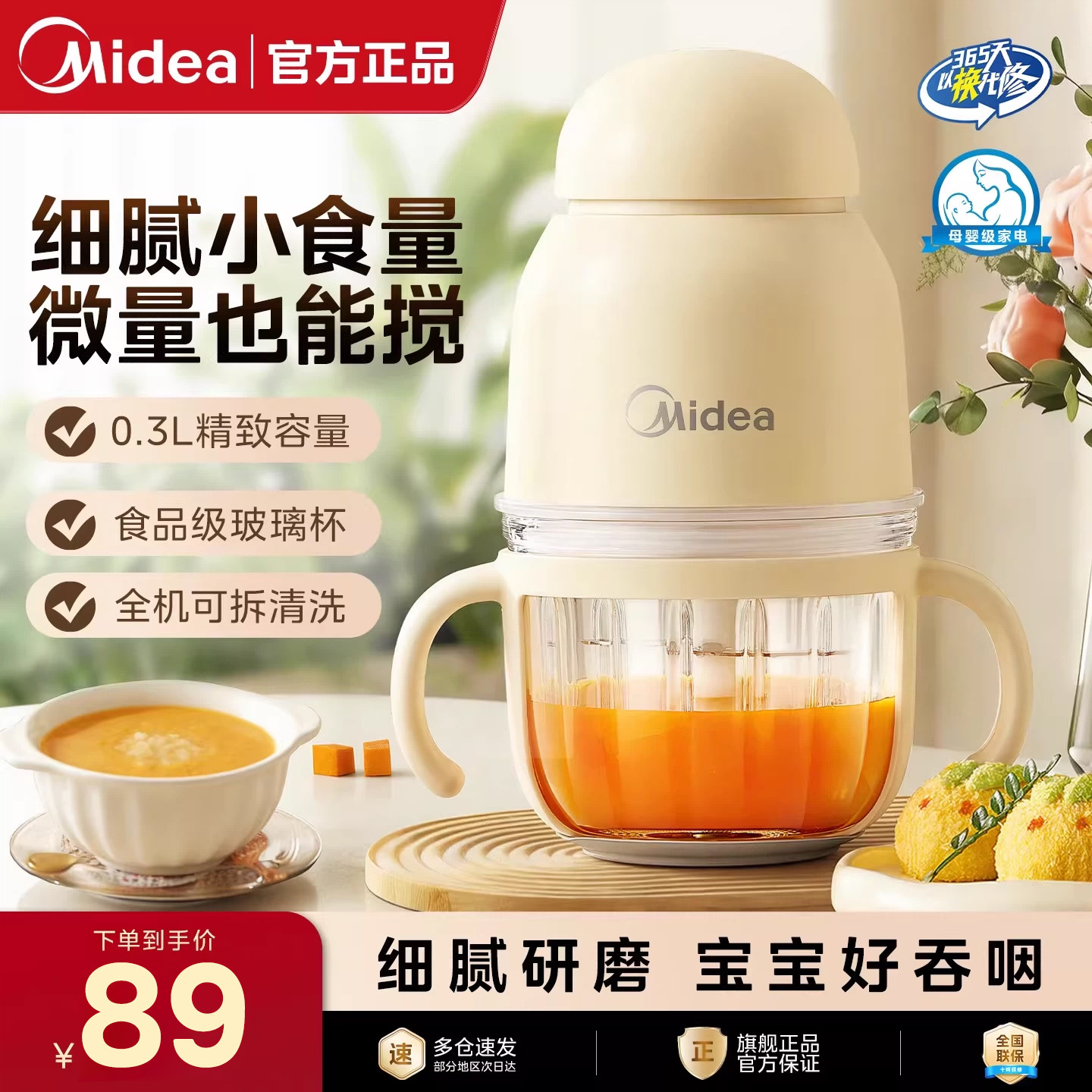 美的婴儿辅食机宝宝辅食料理机小型多功能搅拌机搅拌机食物研磨器