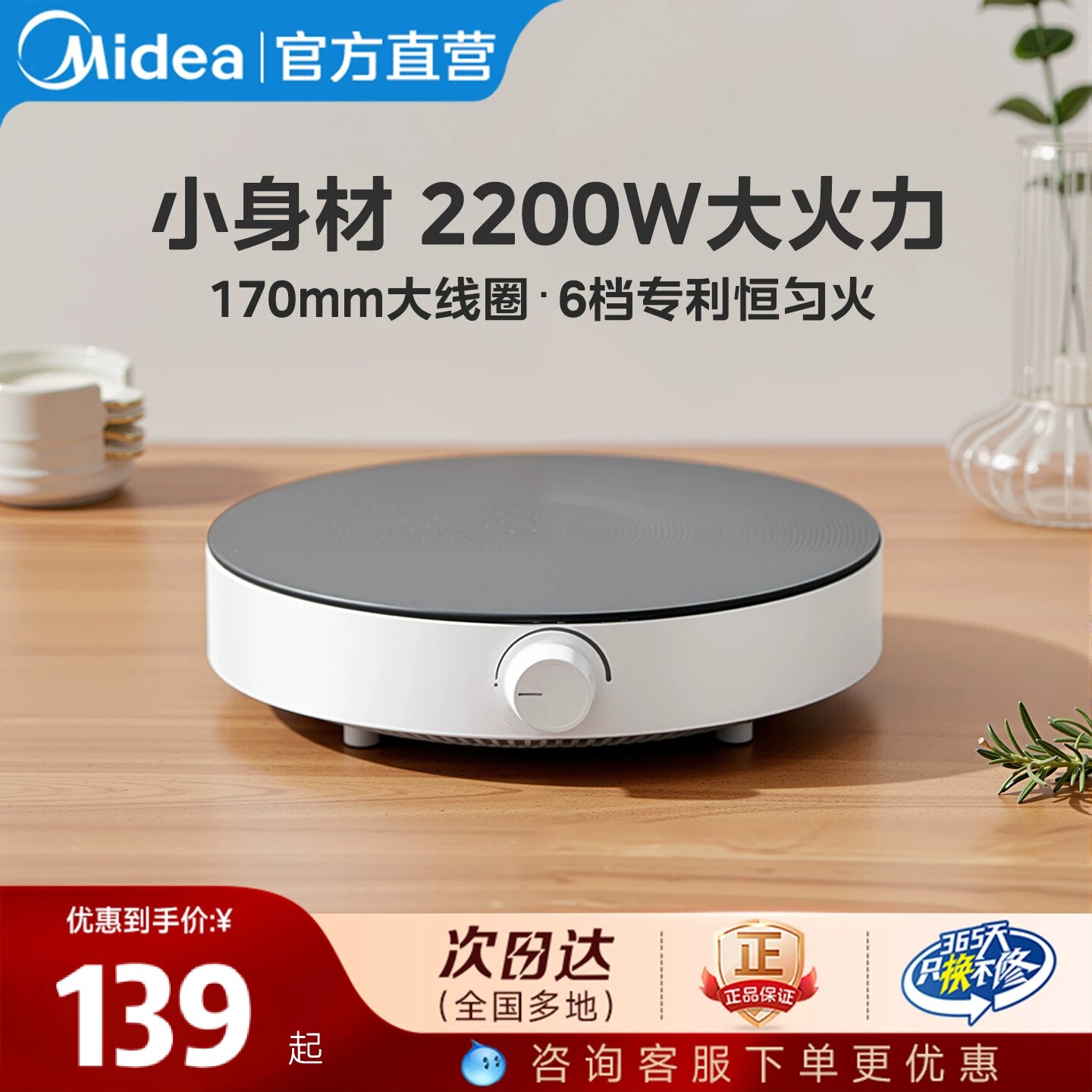 美的电磁炉新款小型电磁炉家用迷你圆形火锅专用大功率一体电池炉
