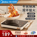 电陶炉电磁炉家用火锅煮茶大功率爆炒灶官方旗舰店正品 美