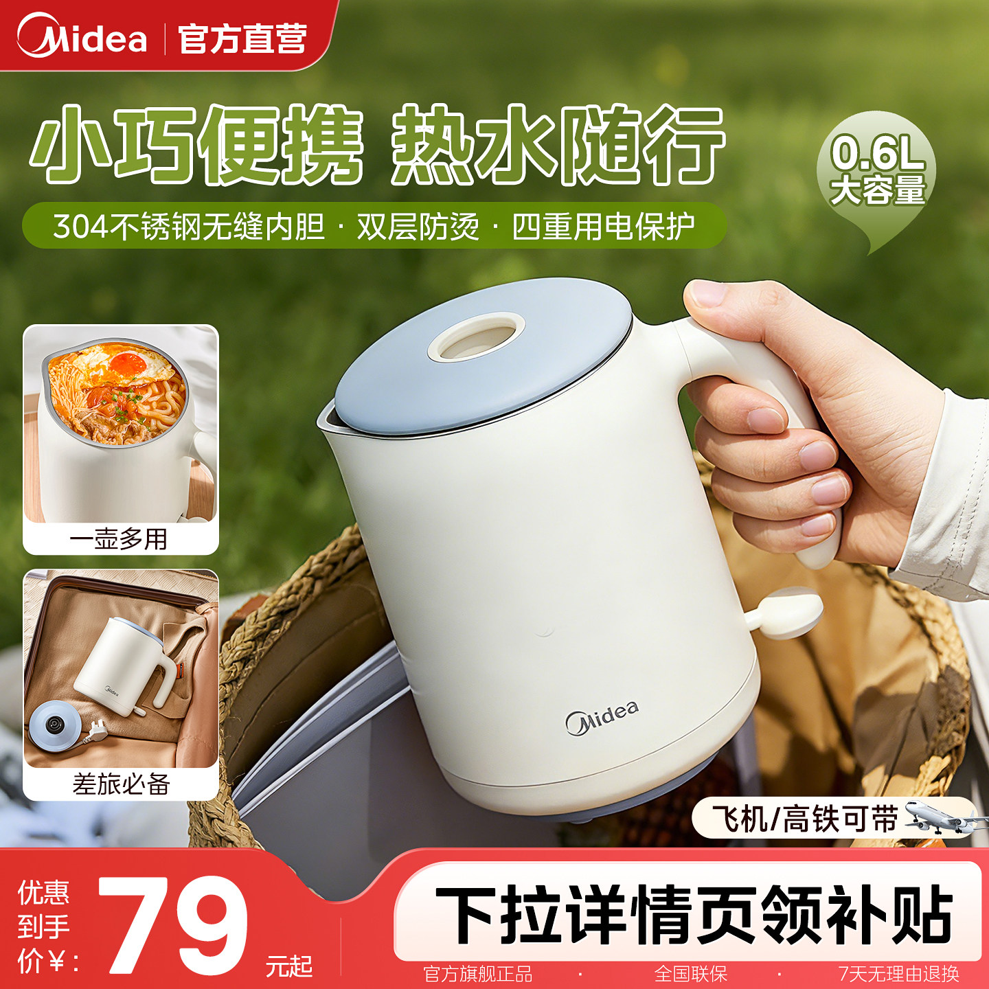 美的烧水壶mini小型宿舍学生热水壶迷你小功率旅行便携电热水壶