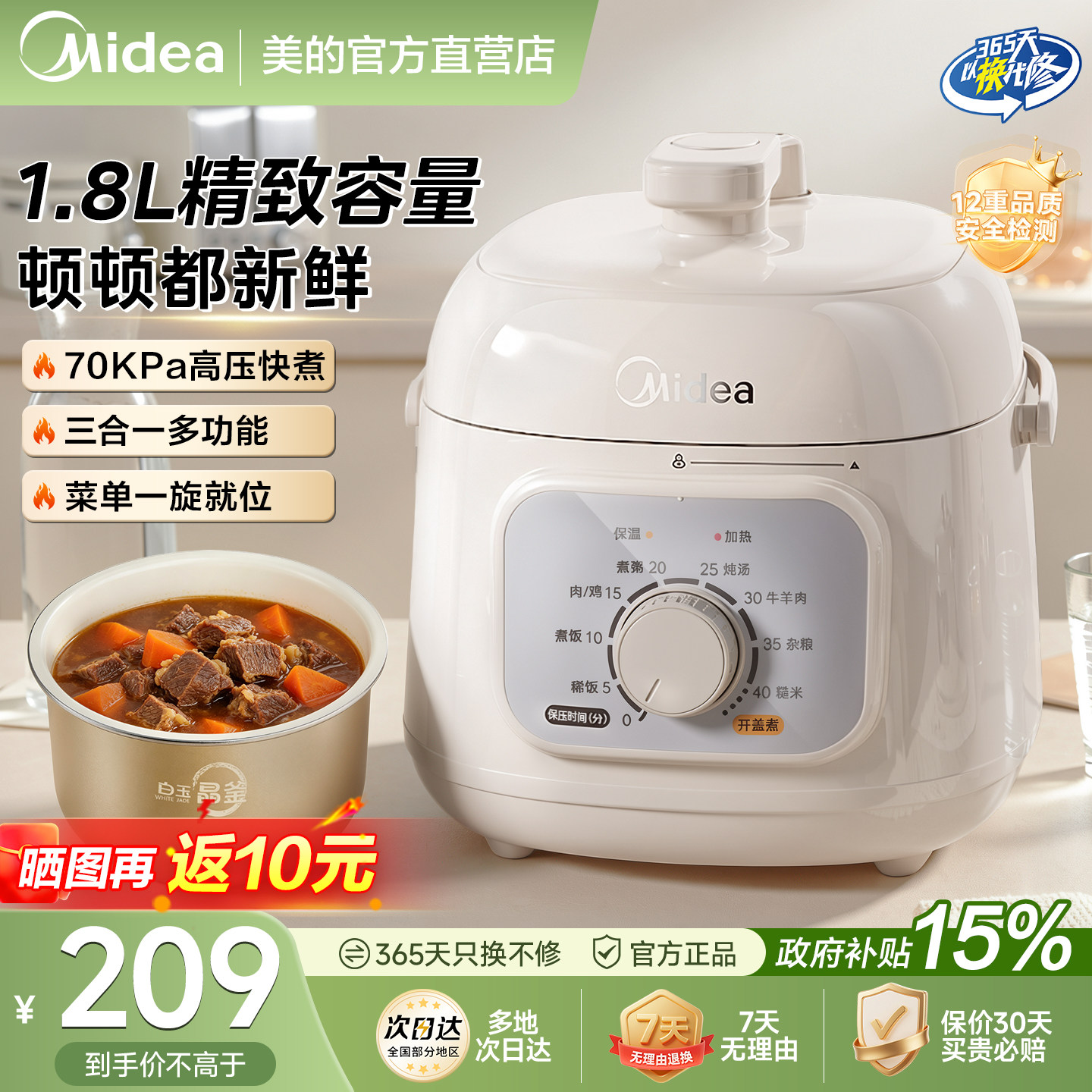 美的电压力锅小型家用迷你高压锅