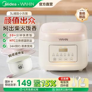 美 华凌电饭煲3到4人电饭锅3升家用小型1到2到3人多功能2025新款
