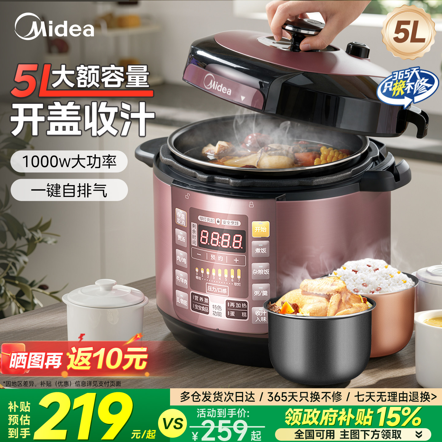 美的电压力锅家用电饭锅电饭煲二合一双胆多功能电高压锅官方正品