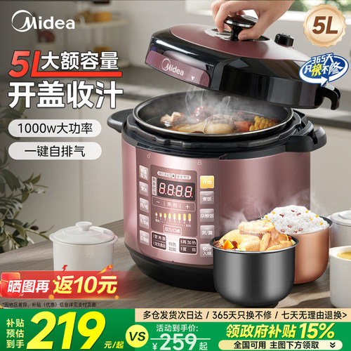 美的电压力锅家用电饭锅电饭煲二合一双胆多功能电高压锅官方正品