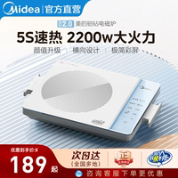 美的鉑鉆電磁爐小型家用大火力炒菜火鍋專用電池爐電磁灶正品新款