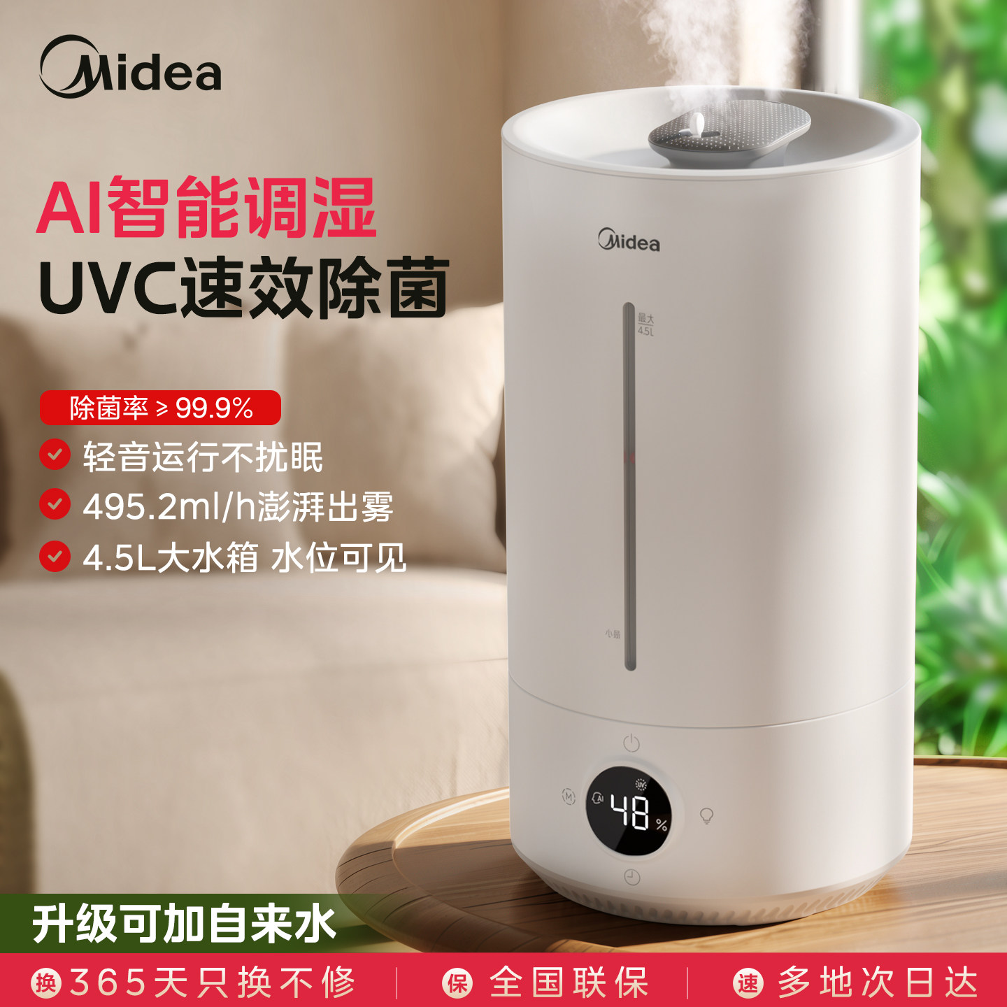 美的加湿器家用新款室内空气加湿器卧室轻音孕妇婴儿客厅大喷雾