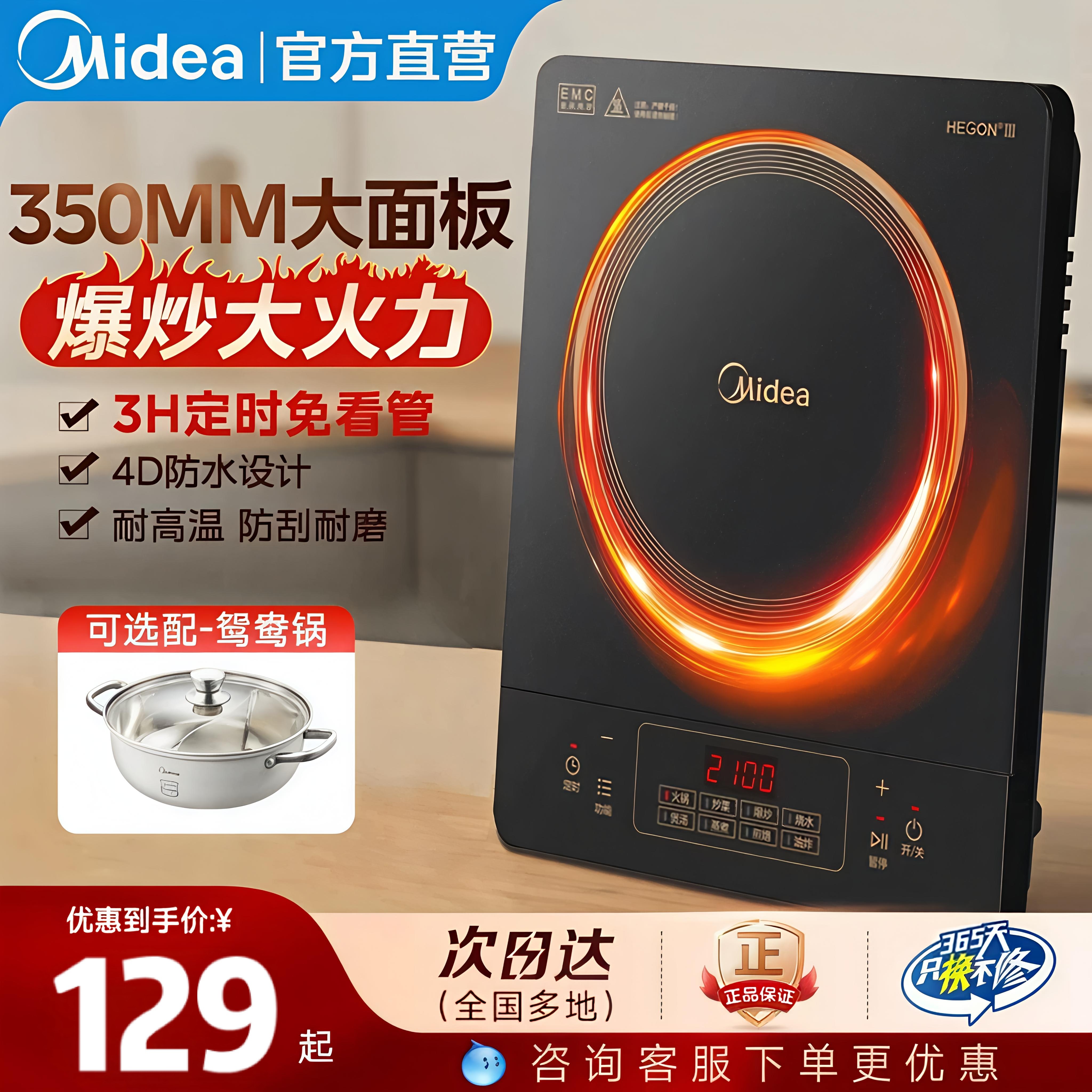 美的电磁炉家用火锅专用2026新款图片