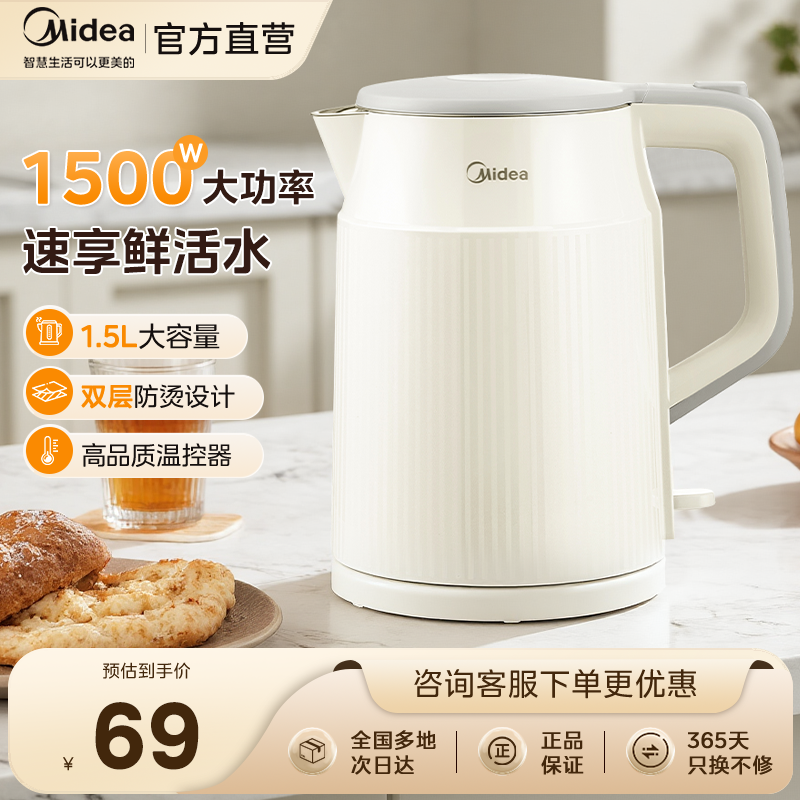 美的电热水壶烧水壶小型宿舍2025新款家用热水壶1.5L开水壶