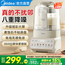 美的2025新款破壁机家用全自动静音小型豆浆机料理机榨汁机一体机