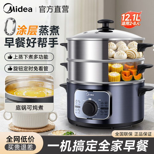美的电蒸锅多功能家用大容量新款