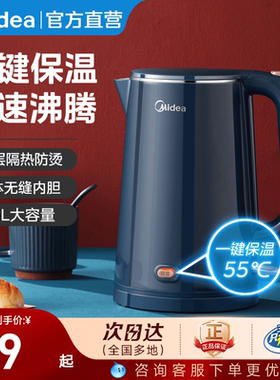 美的烧水壶家用电热水壶保温一体大容量电水壶恒温智能MK-SHE1520