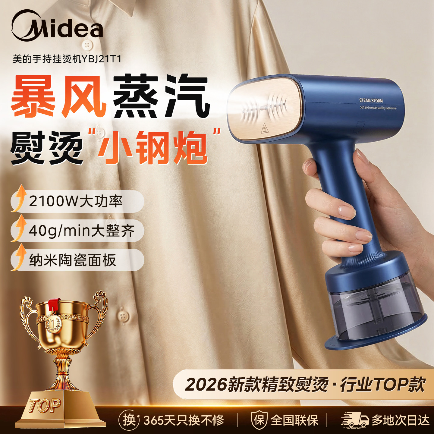 美的挂烫机家用双倍蒸汽图片
