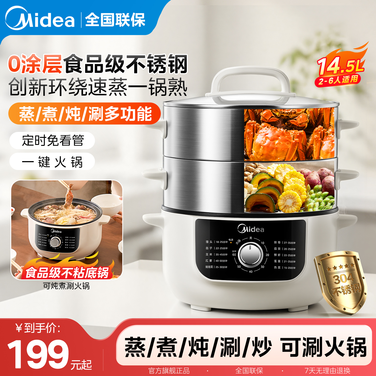 美的电蒸锅多功能一体蒸锅火锅煮锅家用不锈钢蒸汽锅蒸菜电蒸笼