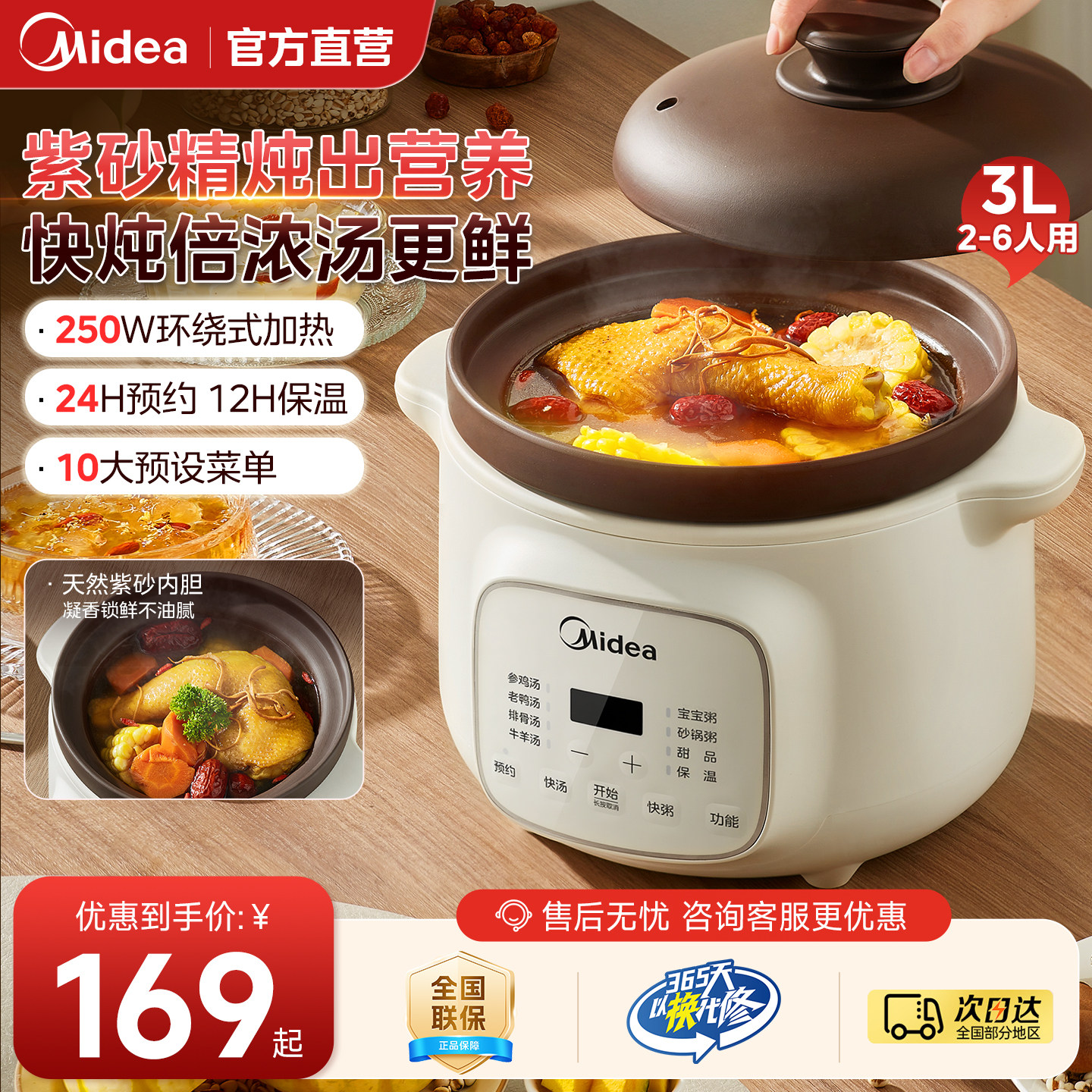 美的电炖锅煲汤锅家用新款3L全自动砂锅陶瓷炖锅炖盅煮粥烹饪机