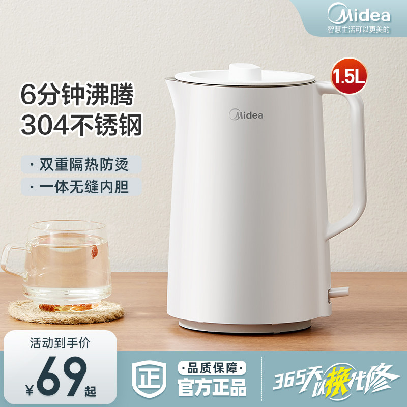 美的电热水壶家用烧水自动烧水壶小型保温一体便捷宿舍开水电茶壶