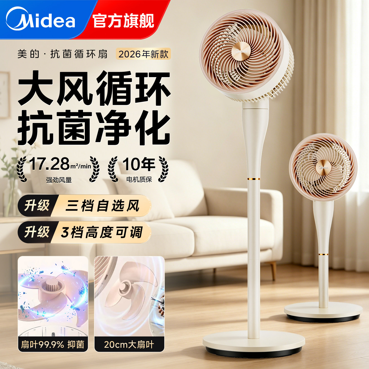 美的空气循环扇家用电风扇大风力广角摇头落地音静台式26新款