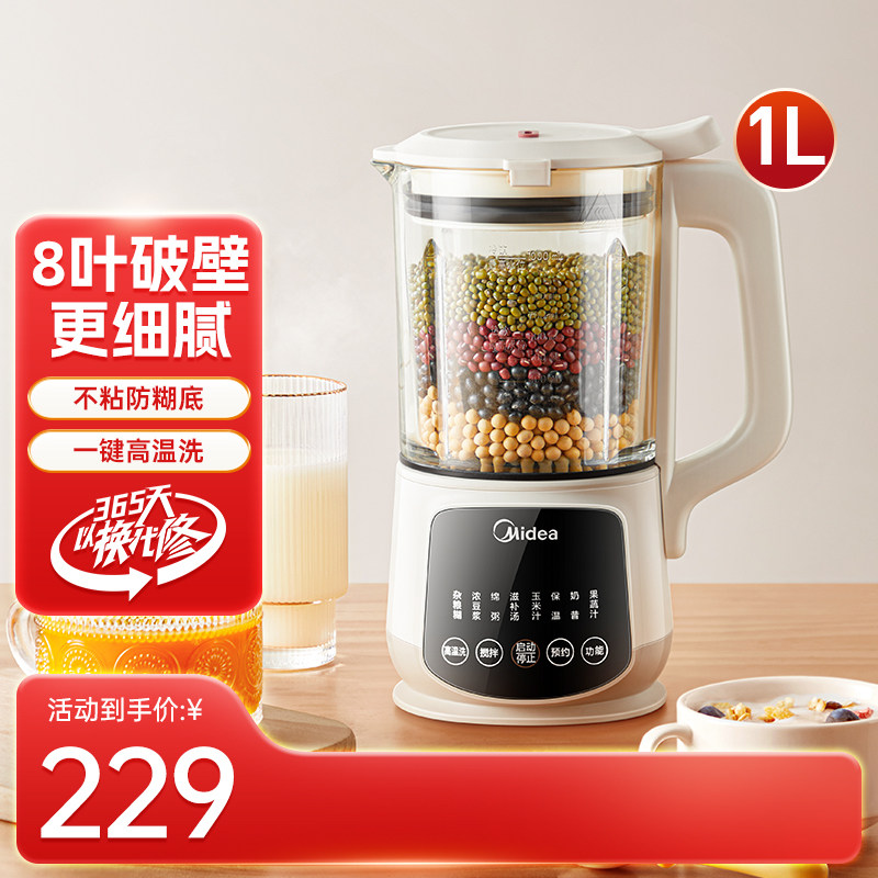 美的破壁机低音家用小型迷你料理榨汁免煮豆浆一体机多功能旗舰店