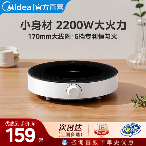 美的小型电磁炉家用圆形火锅专用
